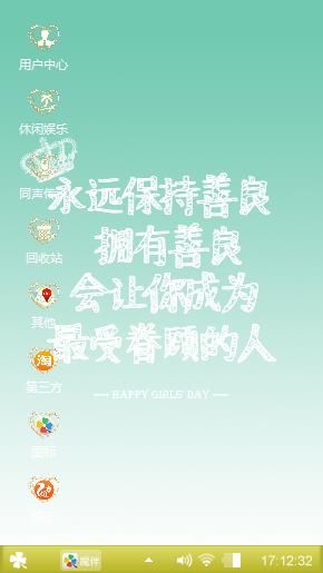 善之恋