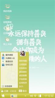 善之恋