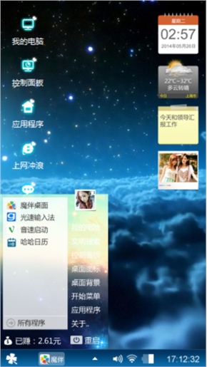 月光