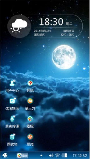 月光