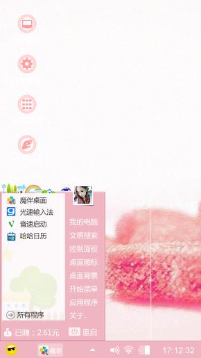 粉色的心