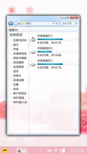 粉色的心