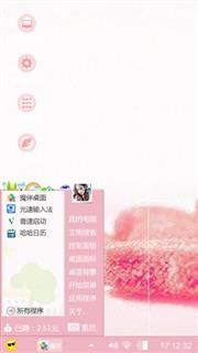 粉色的心