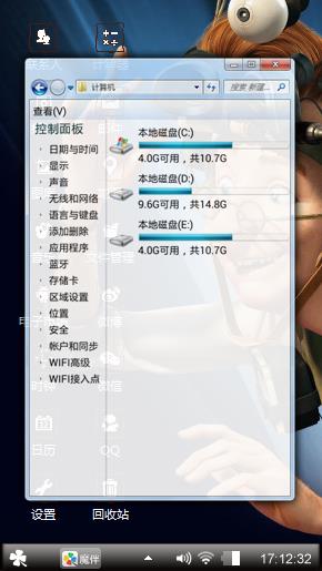 森林战士