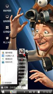 森林战士