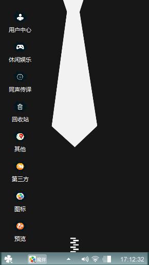 领带