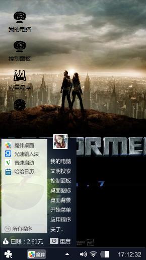 主动出击