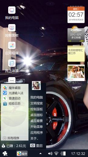 香车美人