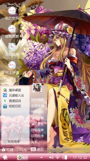 八云紫