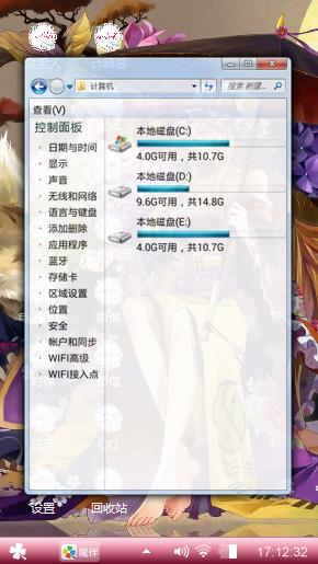 八云紫