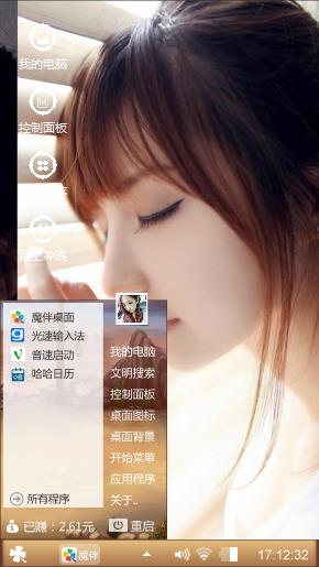 windows炫