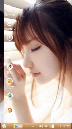 windows炫