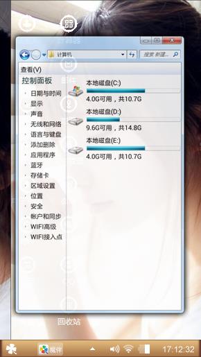 windows炫