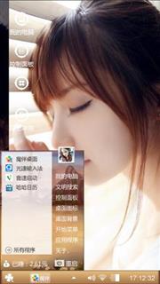 windows炫