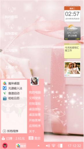 玫瑰