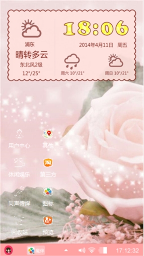 玫瑰