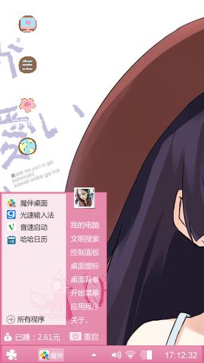 可爱小姐姐