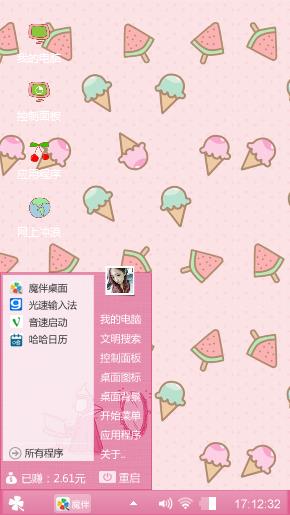 冰淇淋