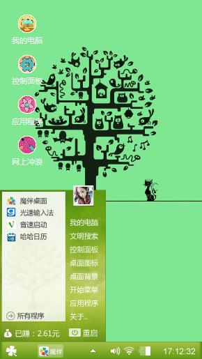 那年初心。