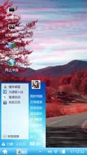 秋的美