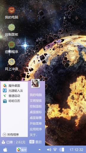 另一个星球