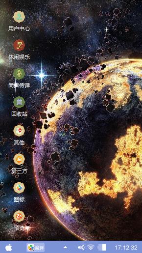 另一个星球