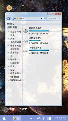 另一个星球