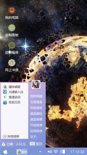 另一个星球