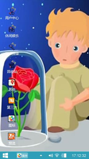 小王子和玫瑰