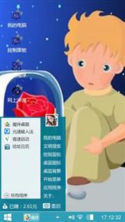 小王子和玫瑰