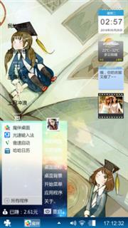 萌系q版人物