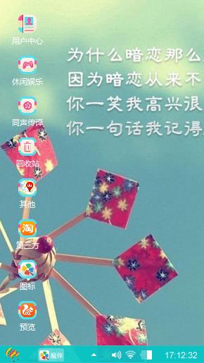 暗恋好