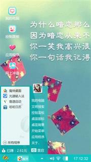 暗恋好