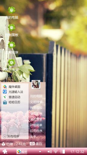 心情