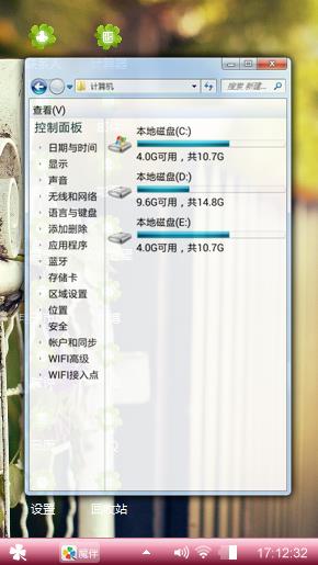 心情