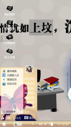 不想上班