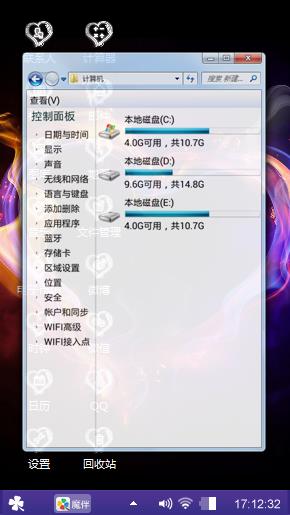 火热的心