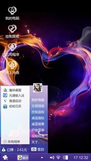 火热的心