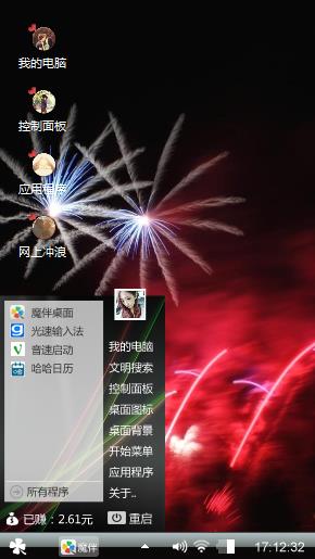 美丽烟火