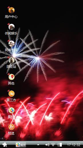 美丽烟火