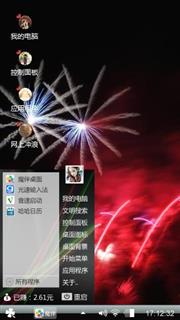 美丽烟火
