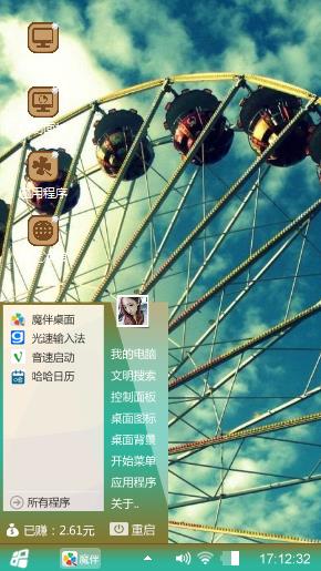 摩天轮