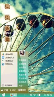 摩天轮