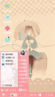 雨天的心情