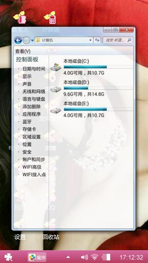 性感美女