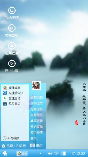 冬景