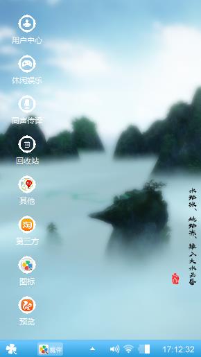 冬景