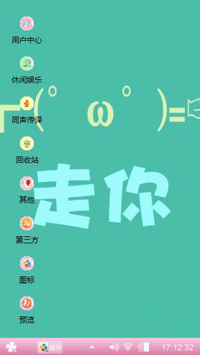 走开