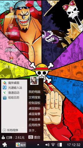海贼王