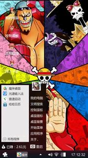 海贼王